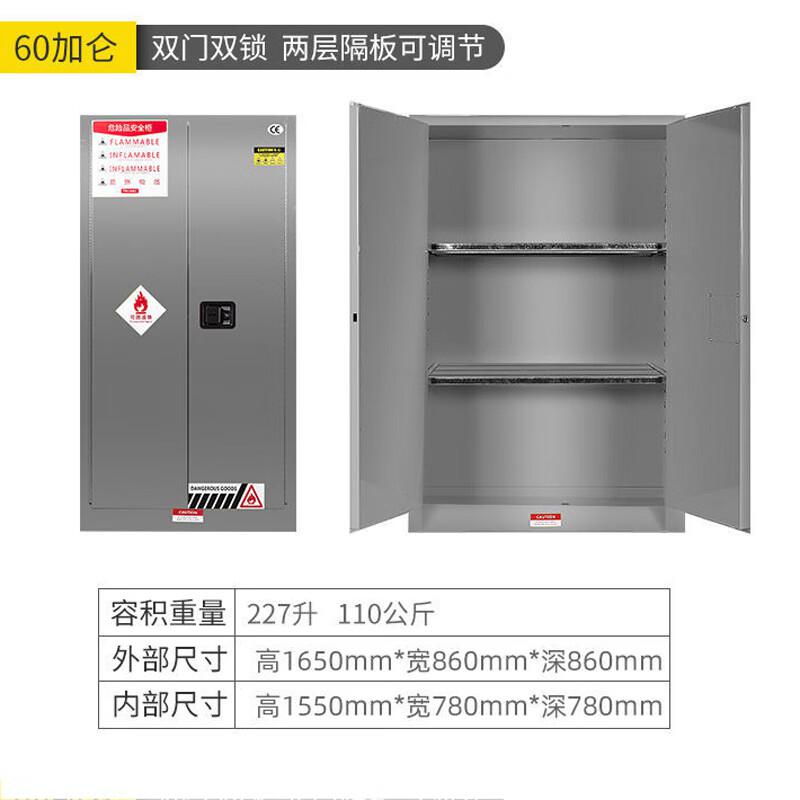 谷司帝 GI-AQG060-304 304不锈钢安全柜防火柜防爆柜60Gal 60Gal 银色按个销售