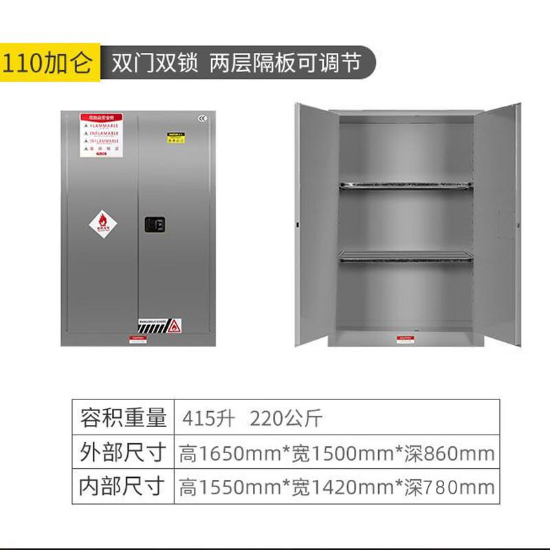 谷司帝 GI-AQG110-304 304不锈钢安全柜防火柜防爆柜110Gal 110Gal 银色按（个）销售