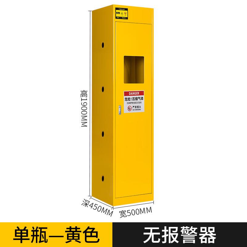 谷司帝 GI-QPG0100-Y 黄色气瓶柜 无报警单瓶 1900×600×450mm 黄色按台销售
