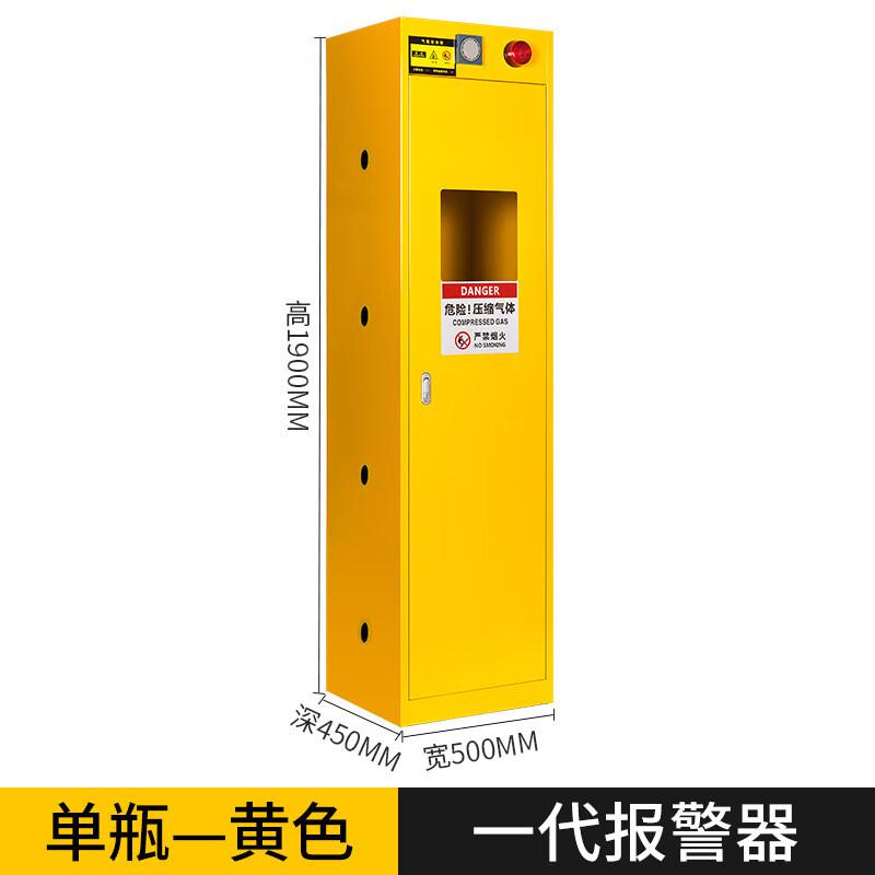 谷司帝 GI-QPG0101-Y 黄色气瓶柜 一代报警单瓶 1900×600×450mm 黄色按台销售