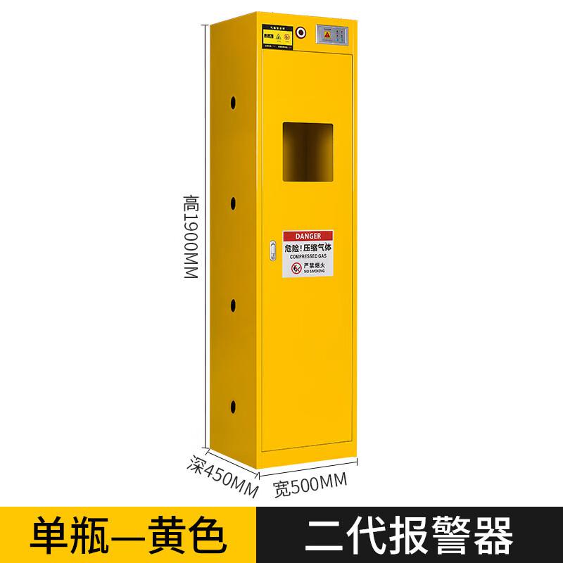 谷司帝 GI-QPG0102-Y 黄色气瓶柜 二代报警单瓶 1900×500×450mm 黄色按台销售 谷司帝 GI-QPG0102-Y 黄色气瓶柜 二代报警单瓶 1900×500×450mm 黄色按台销售