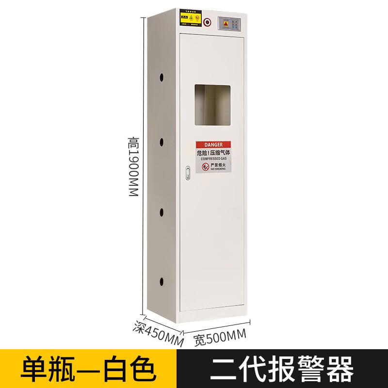 谷司帝 GI-QPG0102-W 白色气瓶柜 二代报警单瓶 1900×500×450mm 白色按台销售