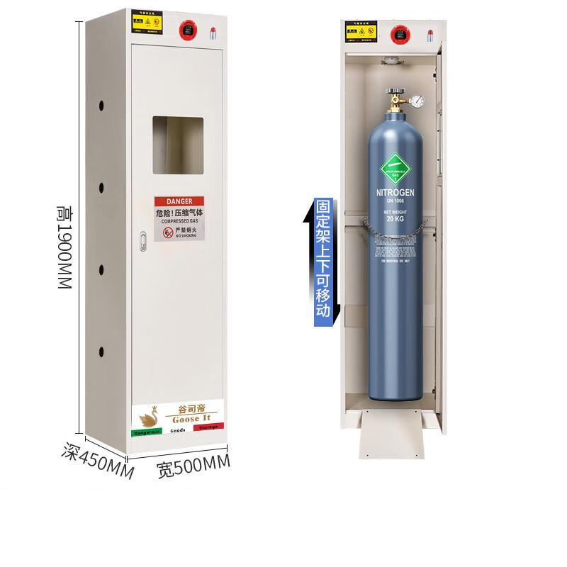 谷司帝 GI-EX0101-W 全防爆Ex单瓶气瓶柜乙炔 W500*D450*H1900mm 白色按个销售