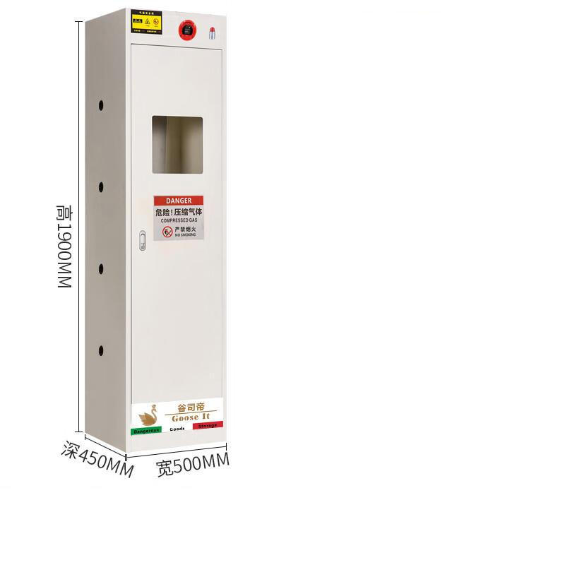 谷司帝 GI-EX0102-W 全防爆单瓶气瓶柜一氧化碳 W500*D450*H1900mm 白色按个销售