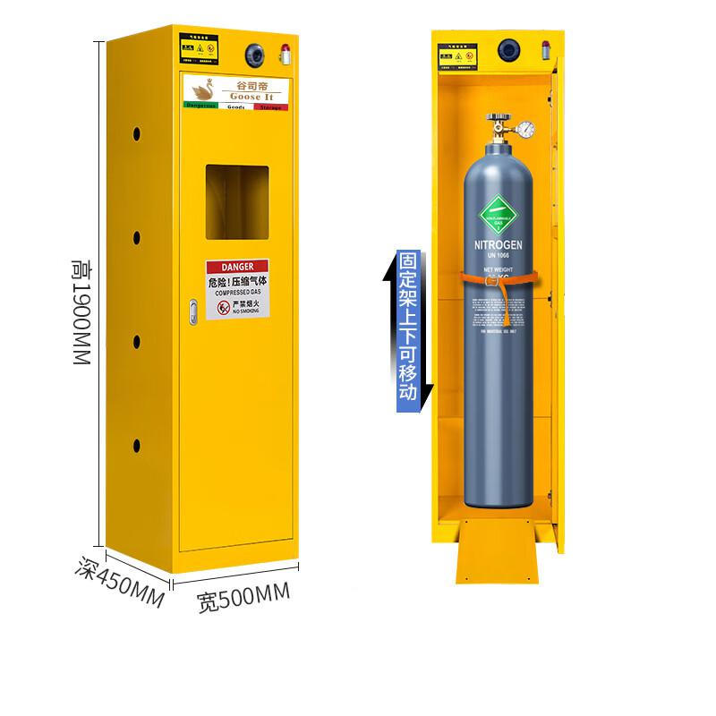 谷司帝 GI-EX0105-Y 全防爆单瓶黄色气瓶柜氟利昂 W500*D450*H1905mm 黄色按个销售