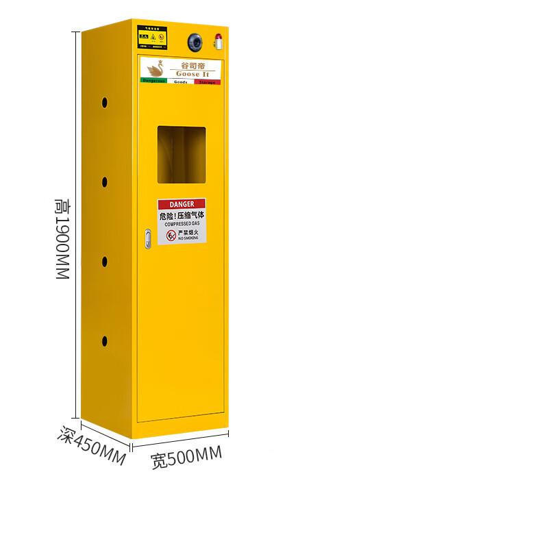 谷司帝 GI-EX0110-Y 全防爆单瓶黄色气瓶柜氢气 W500*D450*H1911mm 黄色按个销售
