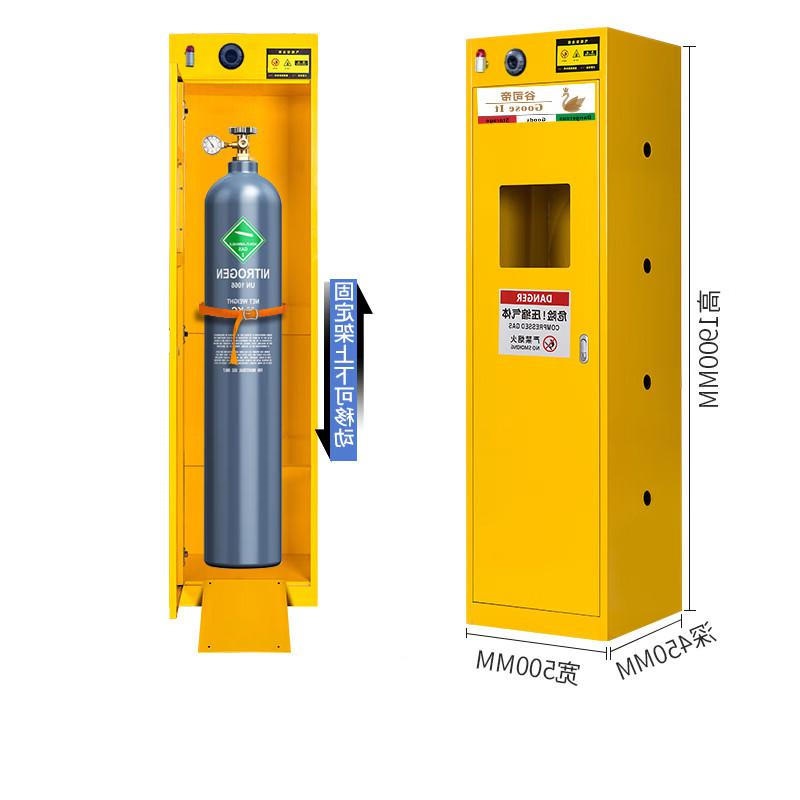 谷司帝 GI-EX0110-Y 全防爆单瓶黄色气瓶柜氢气 W500*D450*H1911mm 黄色按个销售