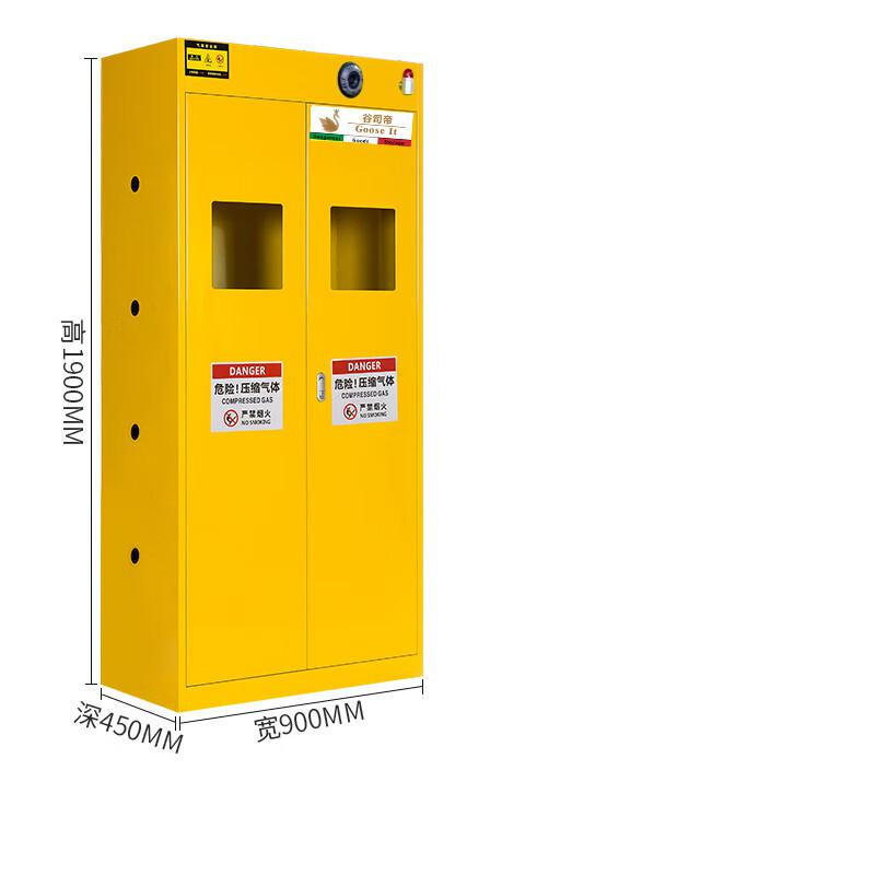 谷司帝 GI-EX0205-Y 全防爆双瓶黄色气瓶柜氟利昂 W900*D450*H1923mm 黄色按个销售