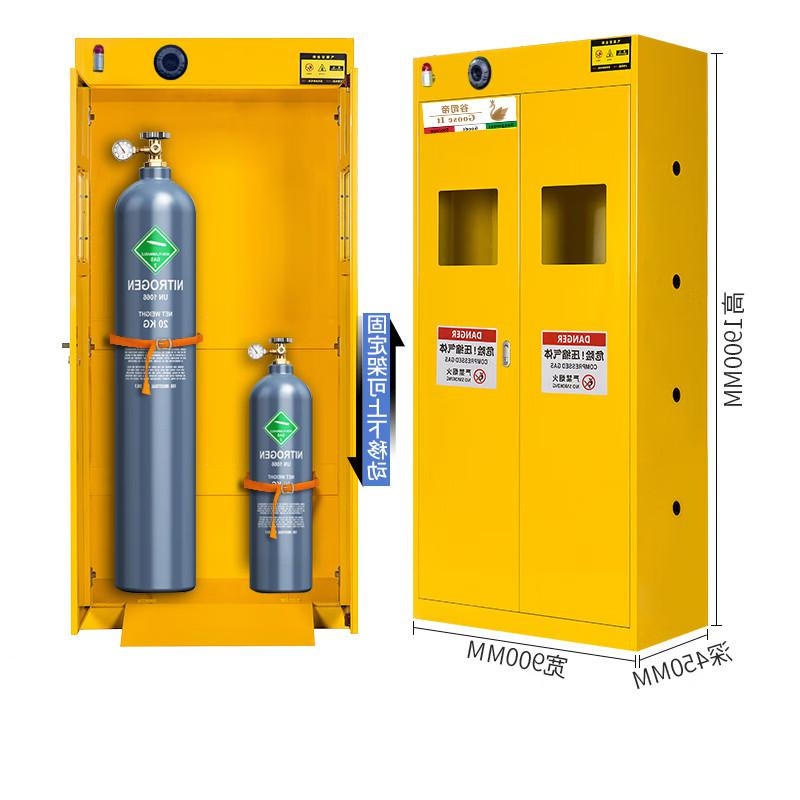 谷司帝 GI-EX0205-Y 全防爆双瓶黄色气瓶柜氟利昂 W900*D450*H1923mm 黄色按个销售
