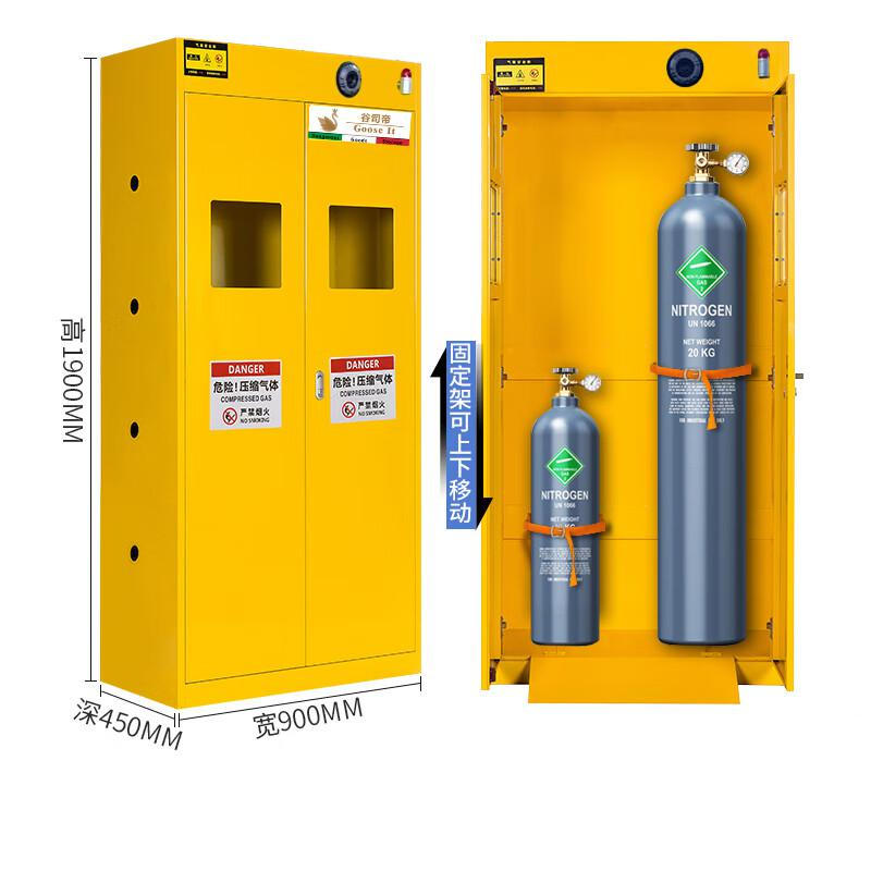 谷司帝 GI-EX0212-Y 全防爆双瓶黄色气瓶柜三氟甲烷 W900*D450*H1932mm 黄色按个销售