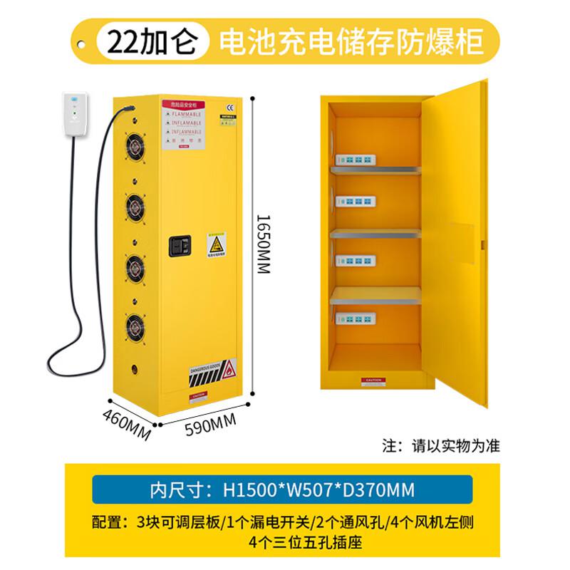 谷司帝 GI-CDG022-Y 充电柜安全柜电池柜 黄色22加仑按个销售