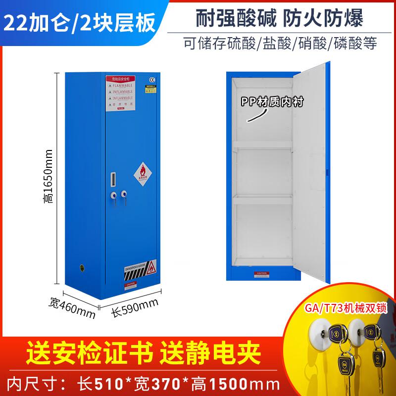 谷司帝 GI-NFSG022-B 耐腐蚀防爆柜 22加仑蓝色PP内衬GA锁按个销售 谷司帝 GI-NFSG022-B 耐腐蚀防爆柜 22加仑蓝色PP内衬GA锁按个销售