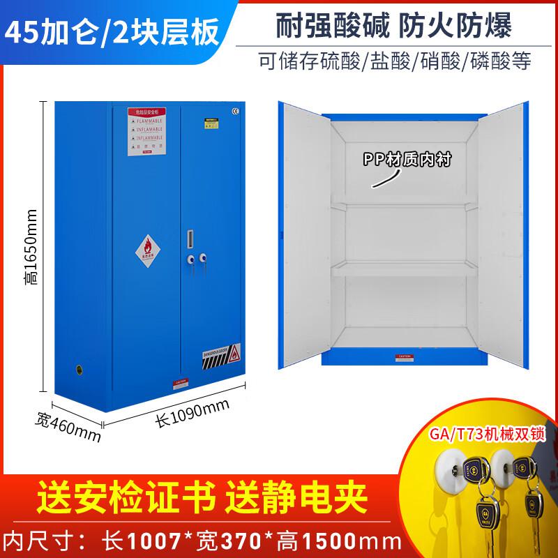 谷司帝 GI-NFSG045-B 耐腐蚀防爆柜 45加仑蓝色PP内衬GA锁按（个）销售