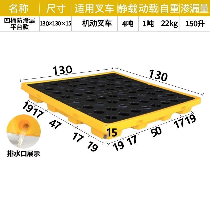 谷司帝 GI-SLTP-2 四桶盛漏托盘2# 130x130x15cm 黄黑色按(个)销售 谷司帝 GI-SLTP-2 四桶盛漏托盘2# 130x130x15cm 黄黑色按(个)销售