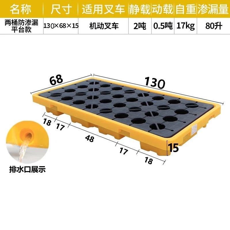 谷司帝 GI-SLTP-4 两桶盛漏托盘4# 130x68x15cm 黄黑色按（个）销售
