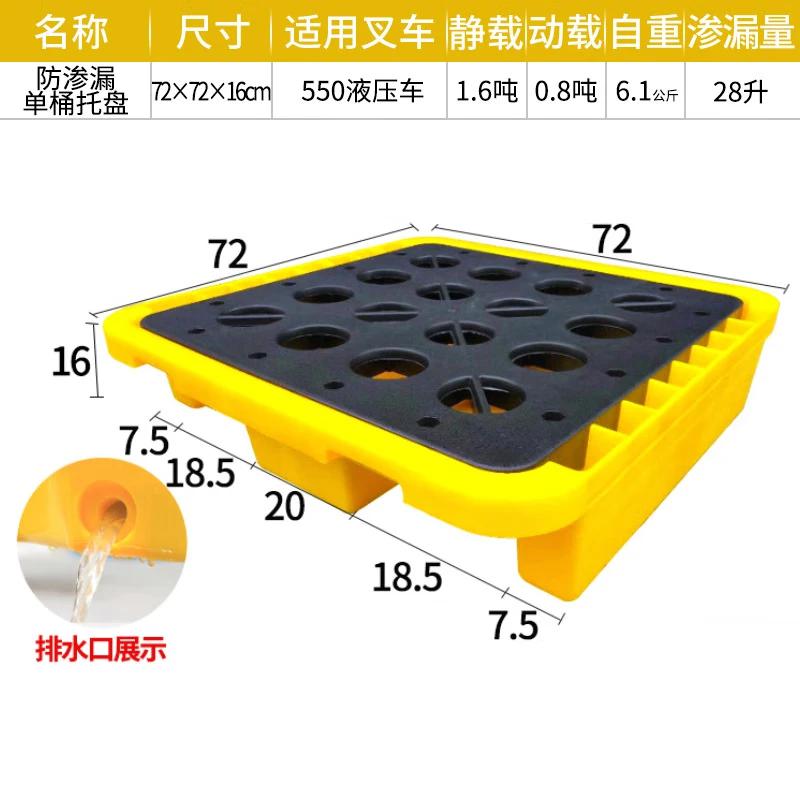 谷司帝 GI-SLTP-5 单桶盛漏托盘5# 72x72x16cm 黄黑色按（个）销售
