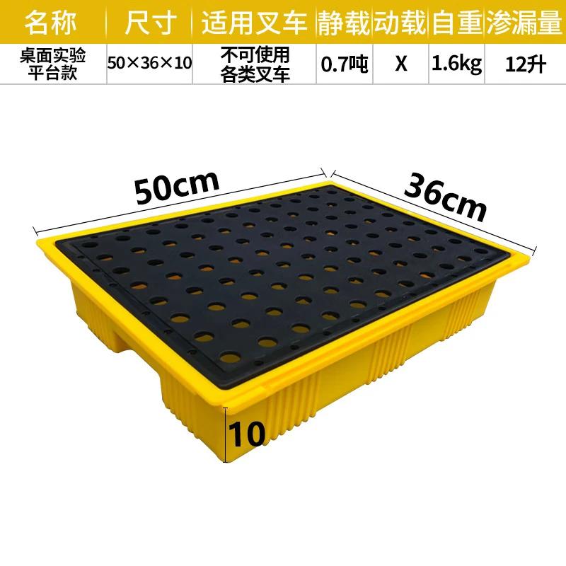 谷司帝 GI-SLTP-7 实验室桌面盛漏托盘7# 50x36x10cm 黄黑色按个销售