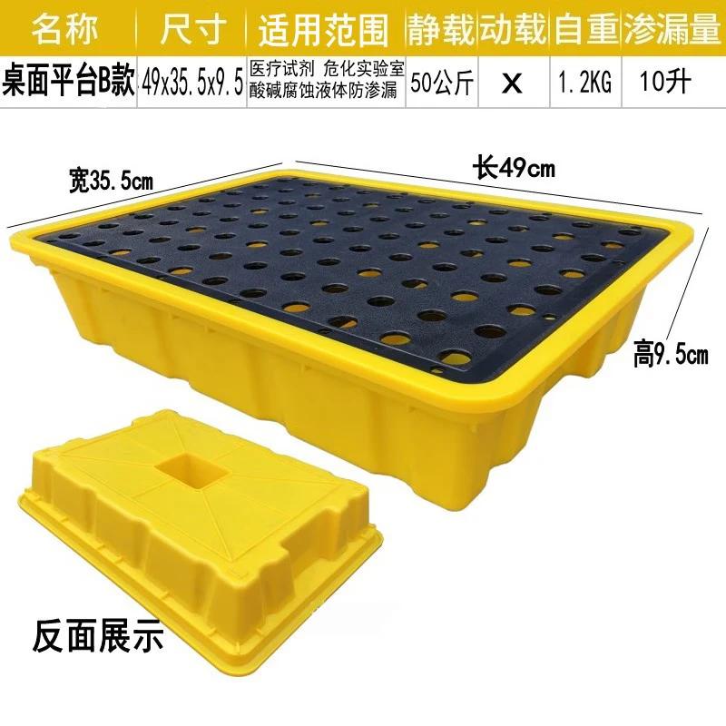 谷司帝 GI-SLTP-12 实验室桌面盛漏托盘12# 49x35.5x9.5cm 黄黑色按(个)销售 谷司帝 GI-SLTP-12 实验室桌面盛漏托盘12# 49x35.5x9.5cm 黄黑色按(个)销售