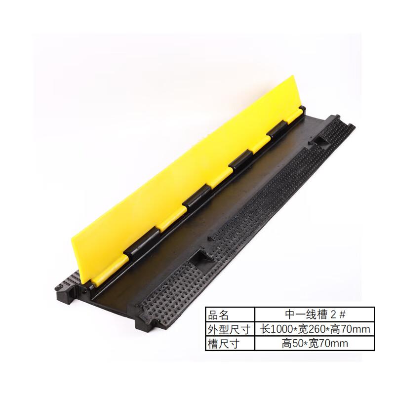 谷司帝 GI-ZXC-2 室外露天橡胶走线槽减速带2# 中一线槽1000*260*70mm 黄黑色按个销售