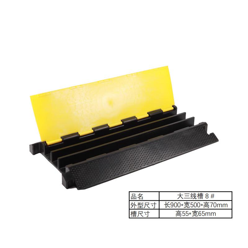 谷司帝 GI-ZXC-8 室外露天橡胶走线槽减速带8# 大三线槽900*500*70mm 黄黑色按个销售
