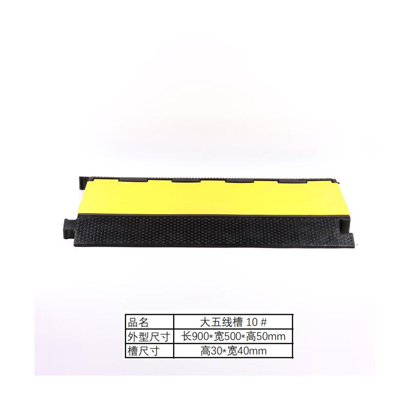 谷司帝 GI-ZXC-10 室外露天橡胶走线槽减速带10# 大五线槽900*500*50mm 黄黑色按个销售 谷司帝 GI-ZXC-10 室外露天橡胶走线槽减速带10# 大五线槽900*500*50mm 黄黑色按个销售