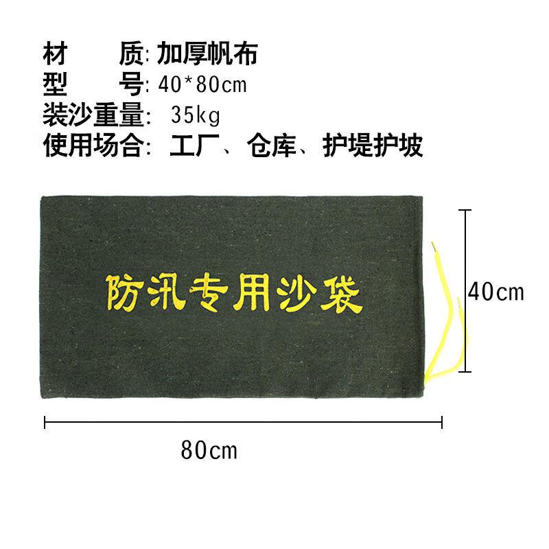 谷司帝 GI--FXSD4080 加厚帆布防汛沙袋 抽绳无沙40×80cm 深绿色  10个起订按个销售