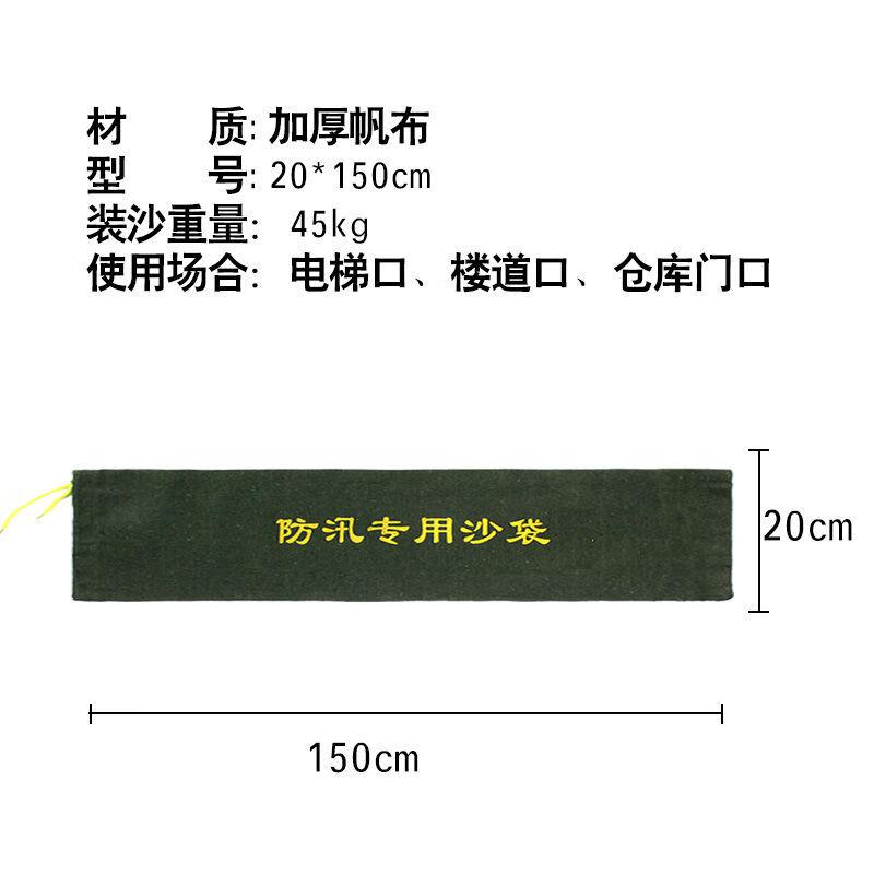 谷司帝 GI--FXSD20150 加厚帆布防汛沙袋 抽绳无沙20×150cm 深绿色  10个起订按个销售