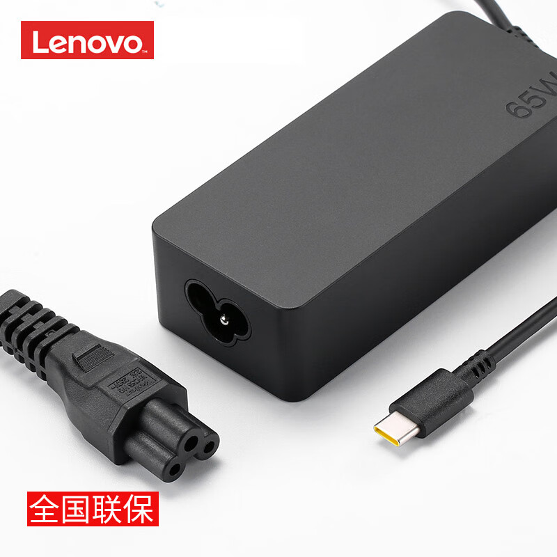 联想 原装 笔记本充电器 Type-C电源适配器 Thinkpad 电脑充电器 黑色 20V3.25A 65W USB-C接口充电器按个销售 联想 原装 笔记本充电器 Type-C电源适配器 Thinkpad 电脑充电器 黑色 20V3.25A 65W USB-C接口充电器按个销售