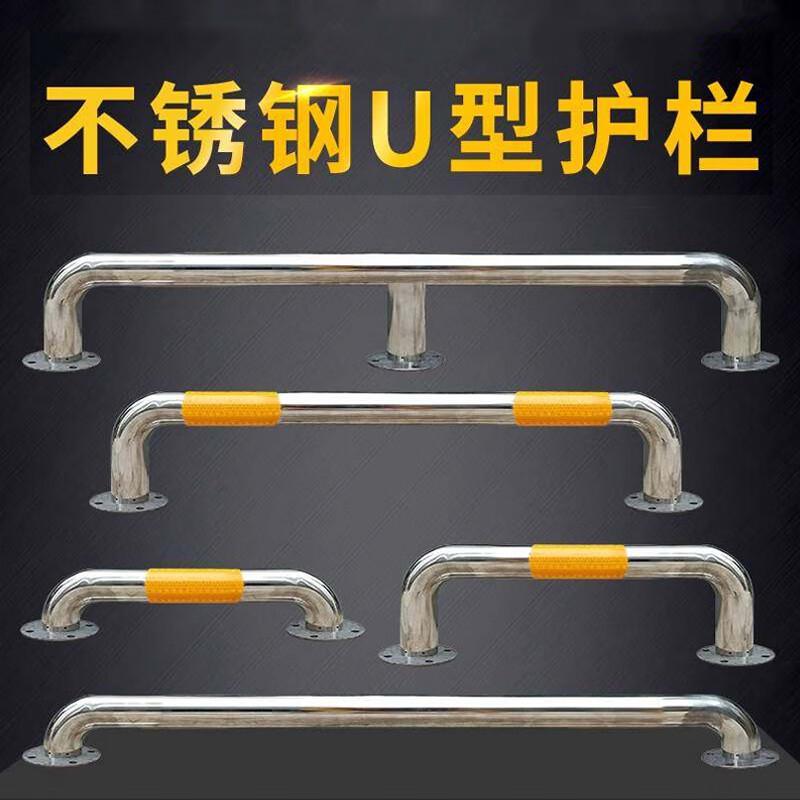 月桐 YT-G1496 U型加厚不锈钢挡车器防撞护栏杆 1500×300×76mm 壁厚1.5mm 含安装配件按个销售