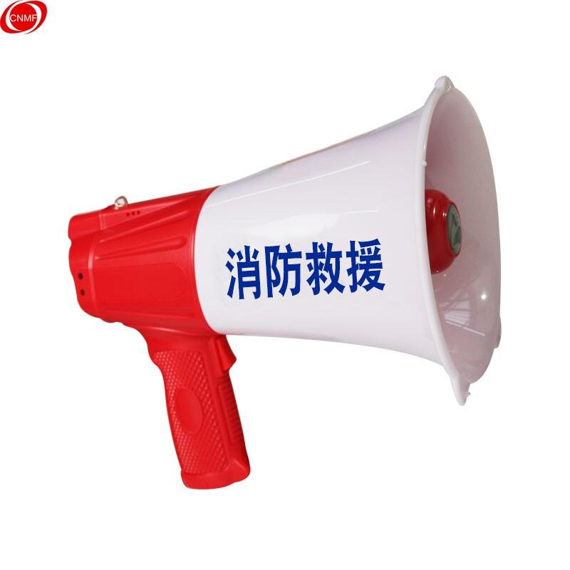 谋福 9763 20W手持喊话扩音器 红色消防醒目款8FA按（个）销售