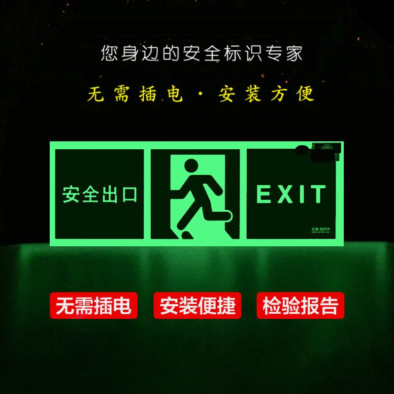 谋福 9704 3C认证夜光安全出口铝框标识牌 3C款认证消防应急指示牌 安全出口 2个起订按(个)销售 谋福 9704 3C认证夜光安全出口铝框标识牌 3C款认证消防应急指示牌 安全出口 2个起订按(个)销售