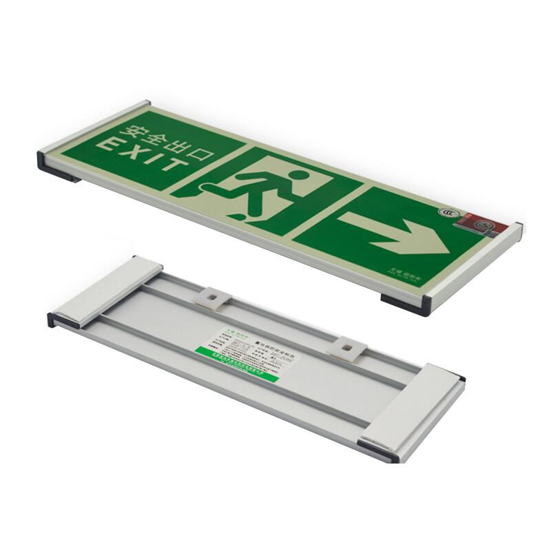 谋福 9704 3C认证夜光安全出口铝框标识牌 3C款认证消防应急指示牌 安全出口 2个起订按(个)销售 谋福 9704 3C认证夜光安全出口铝框标识牌 3C款认证消防应急指示牌 安全出口 2个起订按(个)销售