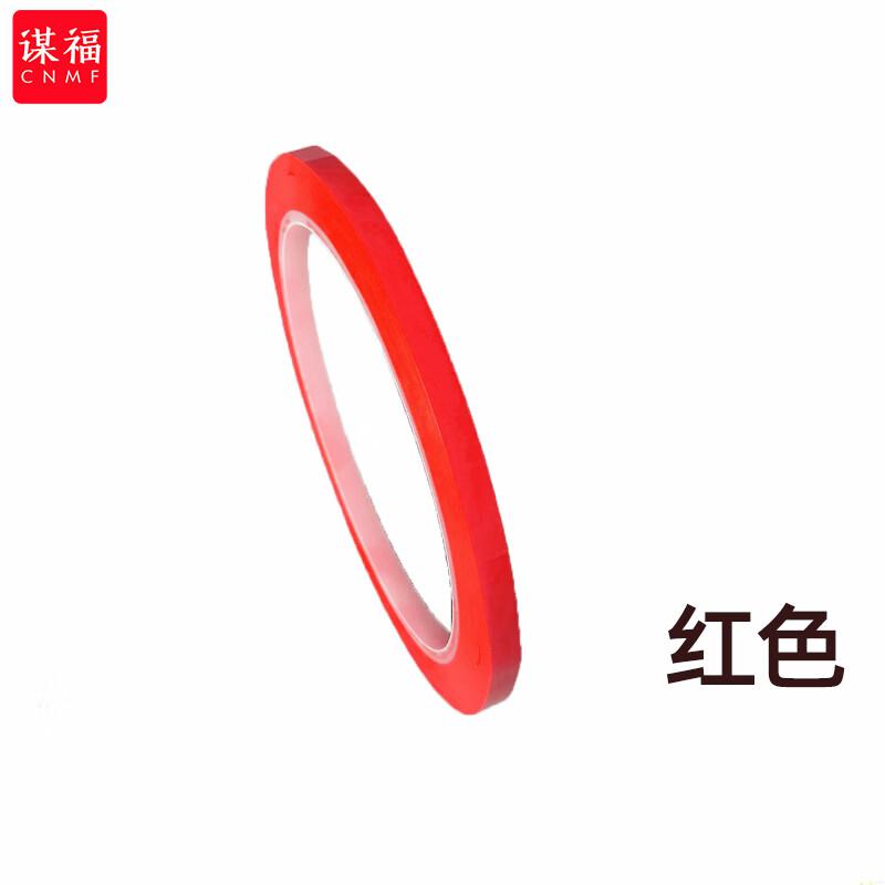 谋福 270 5S桌面定位标识划线胶带 红色 0.5CM宽*66米(5卷)  8组起订按（组）销售