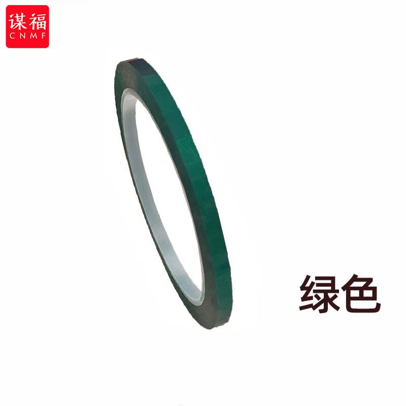 谋福 276 5S桌面定位标识划线胶带 绿色 0.5CM宽*66米(5卷)  8组起订按（组）销售