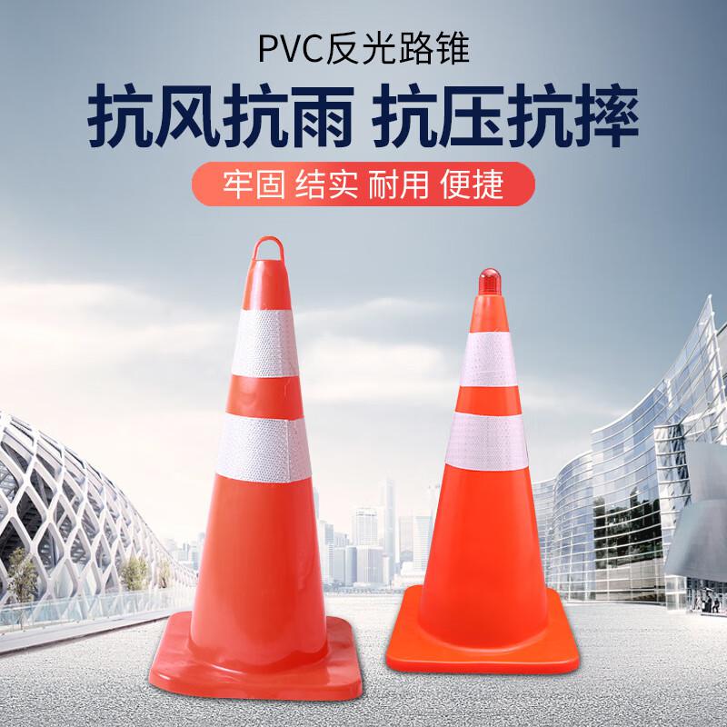 谋福 tj1327 PVC路锥反光圆锥 路锥安全警示锥桶 （红色70高带提环）  3个起订按（个）销售