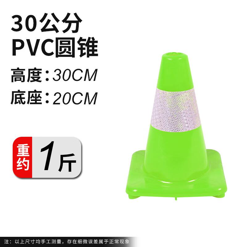 谋福 tj1327 PVC路锥反光圆锥 路锥安全警示锥桶 （绿色30高）  6个起订按（个）销售