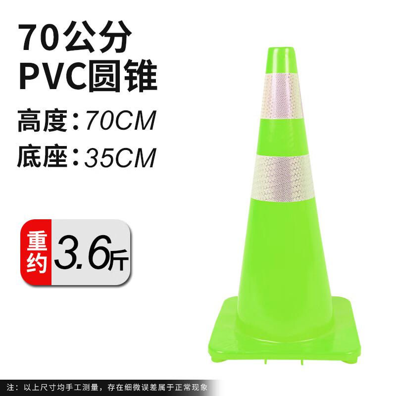 谋福 tj1327 PVC路锥反光圆锥 路锥安全警示锥桶 （绿色70高）  3个起订按（个）销售