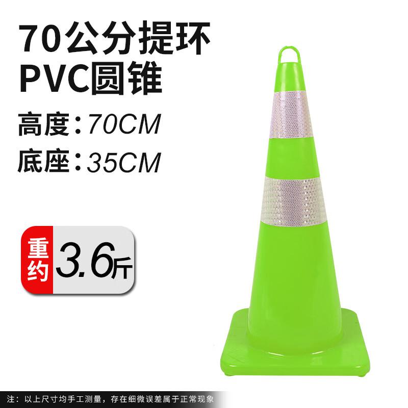谋福 tj1327 PVC路锥反光圆锥 路锥安全警示锥桶 （绿色70高带提环）  3个起订按（个）销售