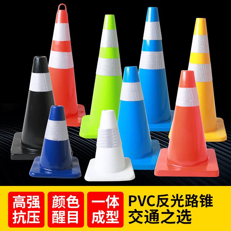 谋福 tj1327 PVC路锥反光圆锥 路锥安全警示锥桶 （浅蓝色70高带提环）  3个起订按（个）销售