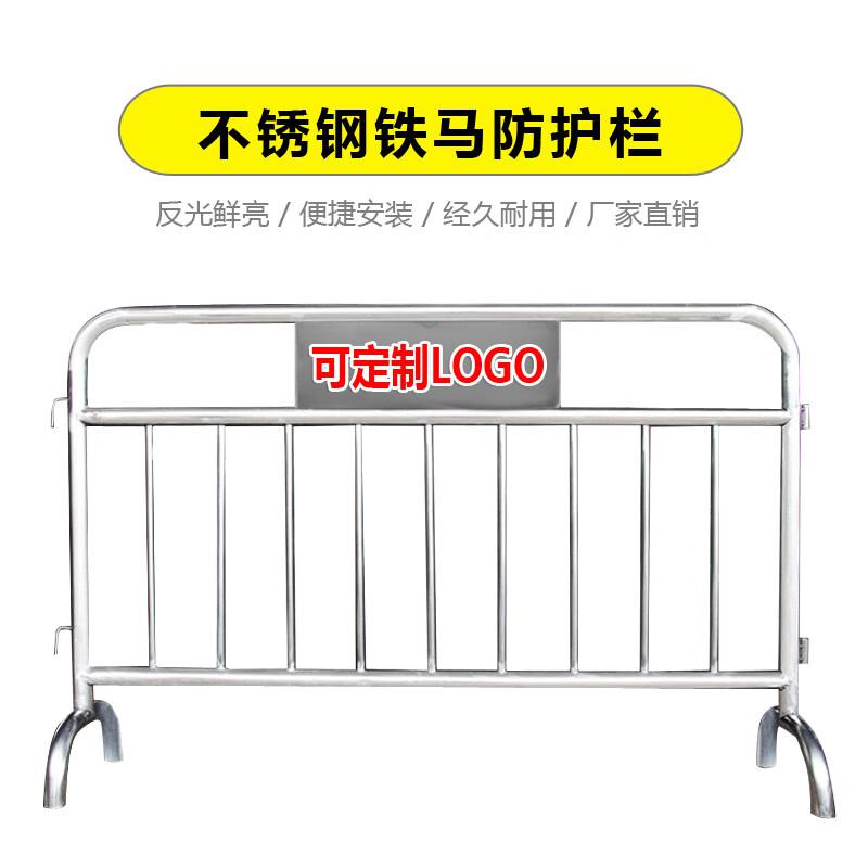 谋福 563 不锈钢铁马护栏隔离栏 304不锈钢加横管1米*1.5米按（个）销售