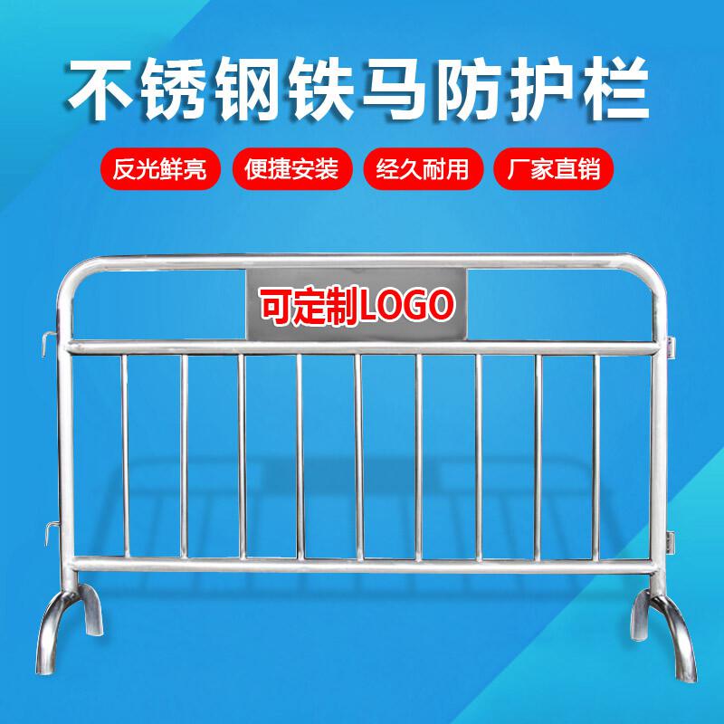 谋福 563 不锈钢铁马护栏隔离栏 304不锈钢加横管1米*1.5米按（个）销售