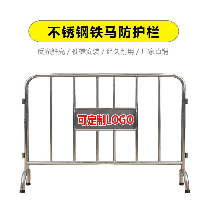 谋福 571 不锈钢铁马护栏隔离栏 201加横板1米*2米按(个)销售 谋福 571 不锈钢铁马护栏隔离栏 201加横板1米*2米按(个)销售