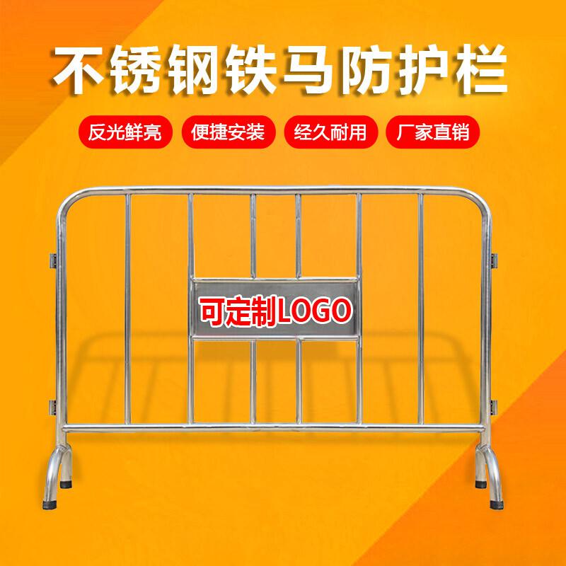 谋福 572 不锈钢铁马护栏隔离栏 304不锈钢加横板1.2米*1.5米按（个）销售