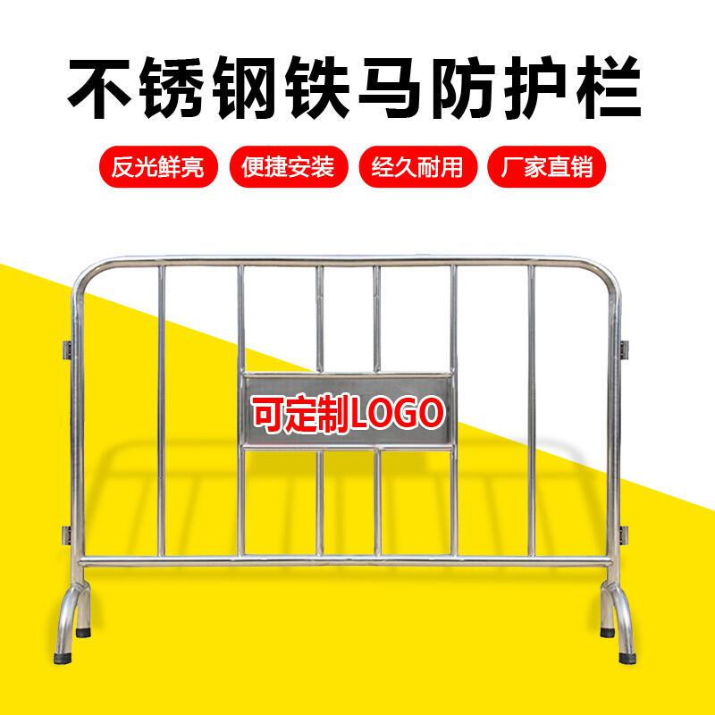 谋福 572 不锈钢铁马护栏隔离栏 304不锈钢加横板1.2米*1.5米按（个）销售