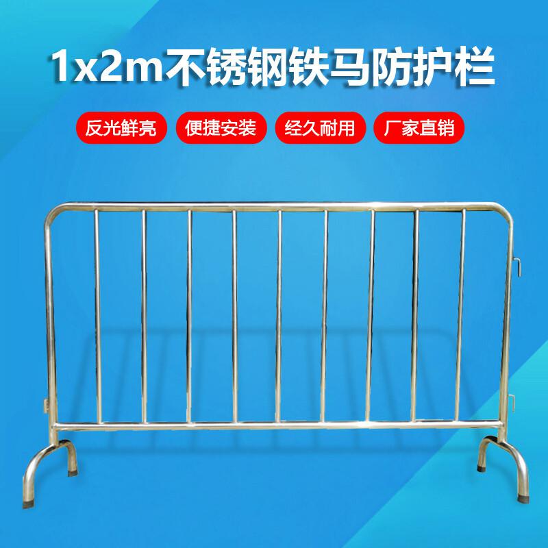 谋福 577 不锈钢铁马护栏隔离栏 201不锈钢1米*2米按（个）销售