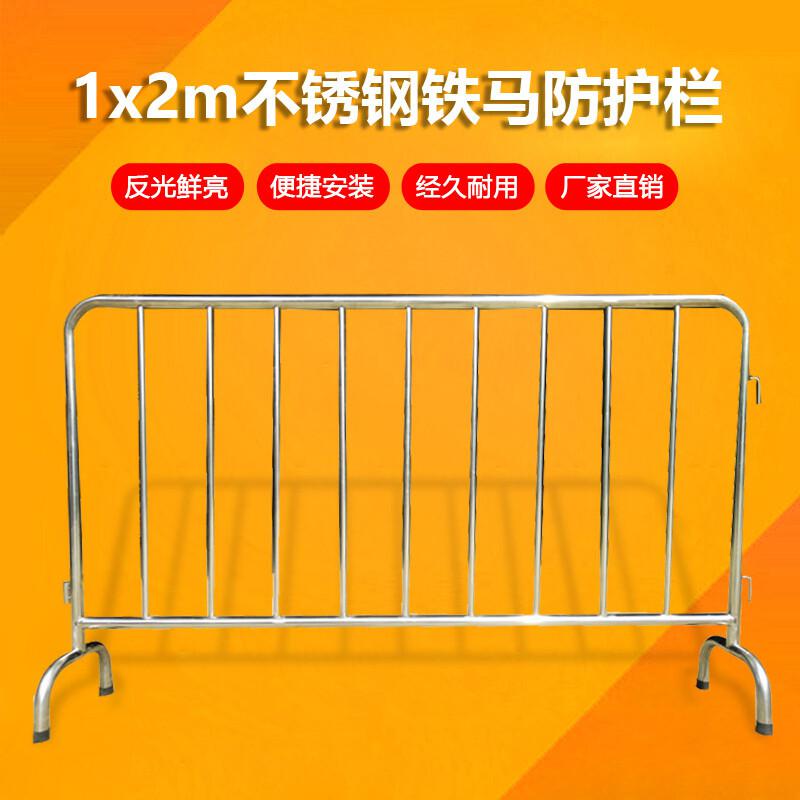 谋福 577 不锈钢铁马护栏隔离栏 201不锈钢1米*2米按（个）销售