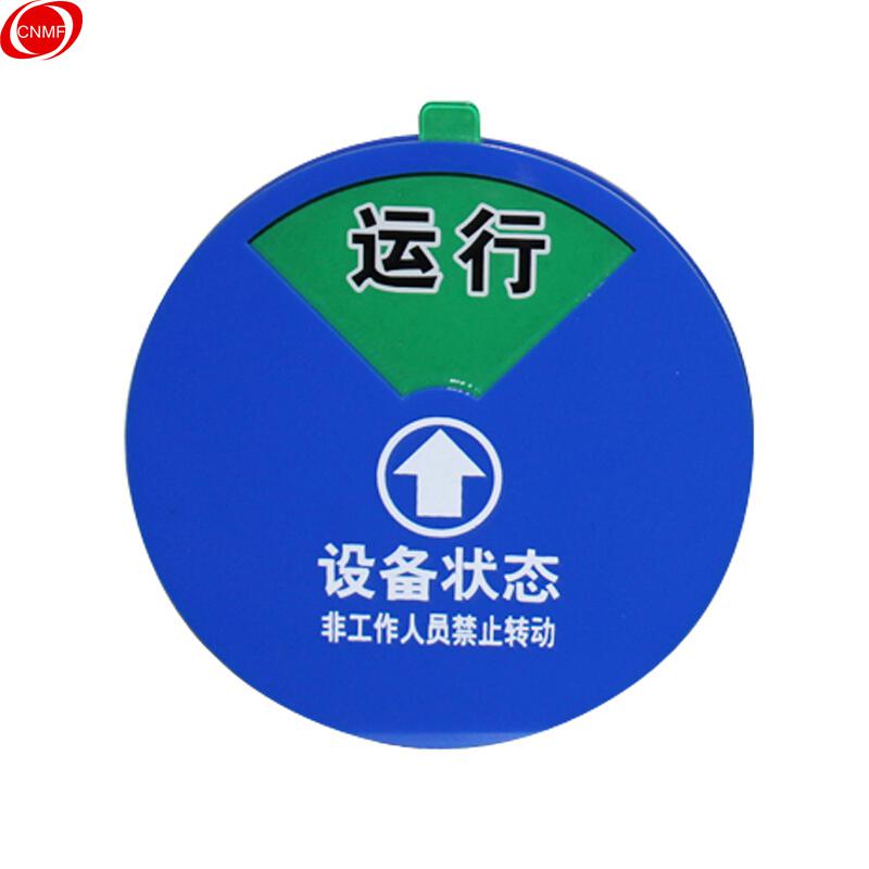 谋福 8414-5 开关设备状态指示标牌 亚克力设备阀门管道标识 （5区状态牌 尺寸：60mm*60mm）  7个起订按（个）销售