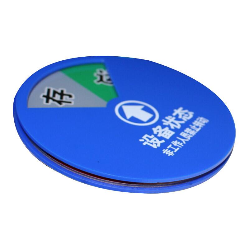谋福 8414-5 开关设备状态指示标牌 亚克力设备阀门管道标识 （5区状态牌 尺寸：60mm*60mm）  7个起订按（个）销售