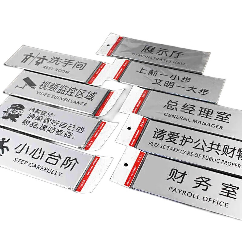谋福 9127 铝塑板导示牌 标识牌 告示牌 指示牌门贴 （铝塑板 访客请登记）  15张起订按（张）销售