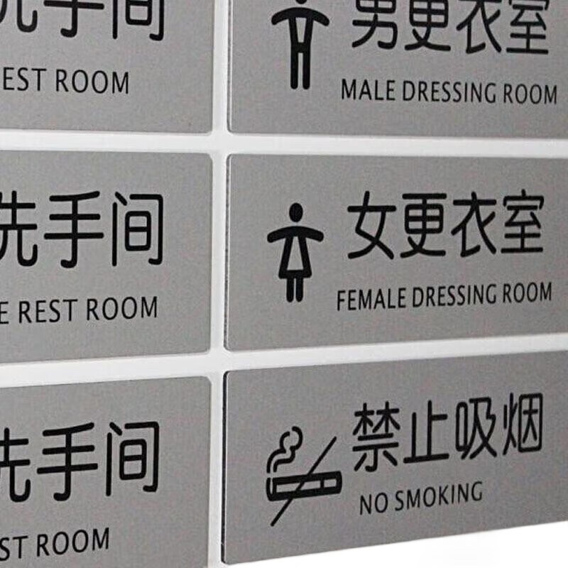 谋福 9127 铝塑板导示牌 标识牌 告示牌 指示牌门贴 （铝塑板 访客请登记）  15张起订按（张）销售
